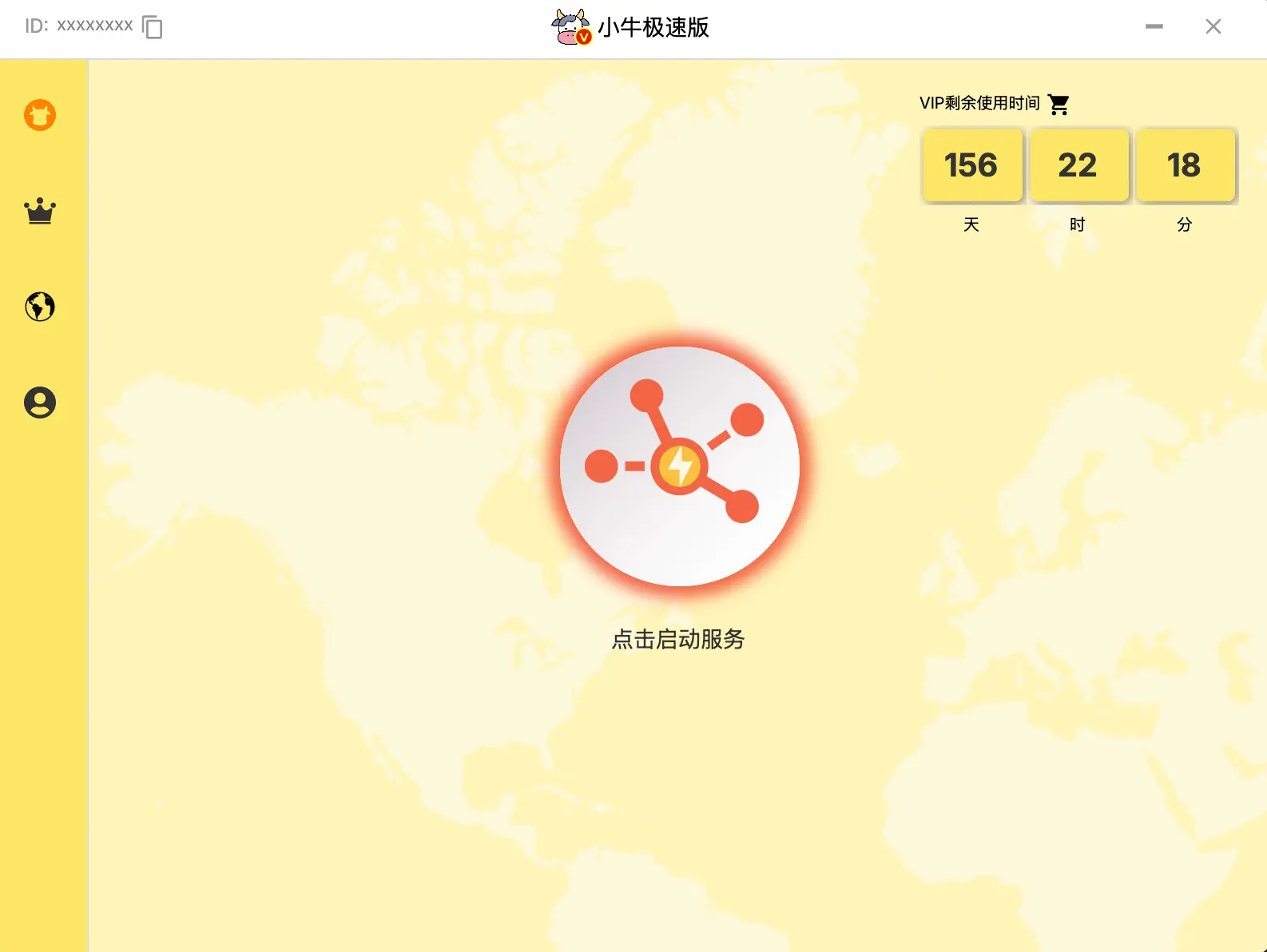 安全上网，连接全球网络｜安全稳定加速器｜小牛加速器-小牛加速器, 加速器排名, 免费加速器, 科学上网, 免费梯子,  回国加速器, 匿名上网, 稳定节点, 加速器推荐